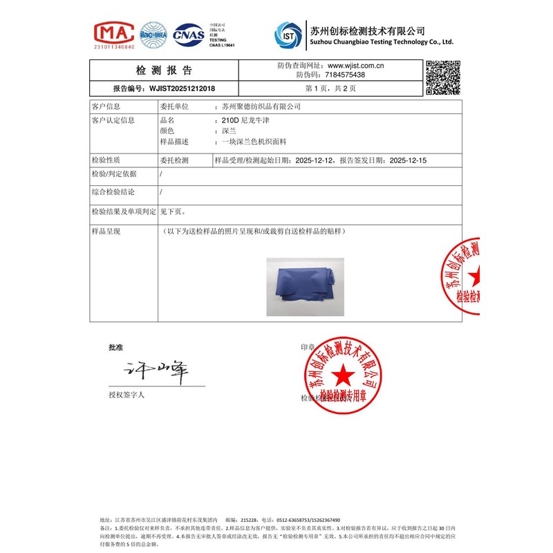 泰和旗帜颜色的潘通色匹配与色差控制：从色卡到成品的对色要点
